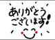 お礼