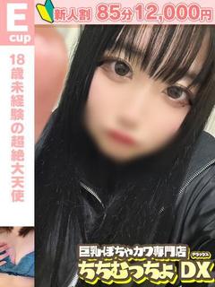 あむ『18歳未経験の天使』