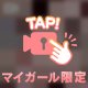 前からも後ろからも♡