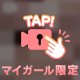 我慢出来なくて…♡