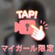 甘々がいい