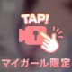性活について