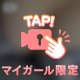 🤍重すぎはNGなのかな？🤍