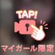 🤍貴方の好みに染めてね🤍