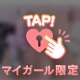 🎀新しいのにしてみた🎀