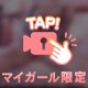 🎀めろしか知らない🎀