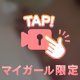 久しぶまり🫣
