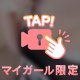 えろめいど😳