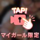 あさえち😳😳