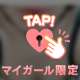 夜になってくると甘えたくなるよね