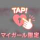 ♡お礼♡