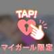 しゅっ