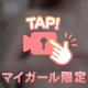 好きだっちゃ🫶