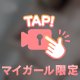 かわいくな〜れ🧙🪄✨