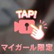 欲しいでしょ？❤️