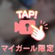 ムネムネ〜❤️