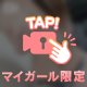 🈲わあ〜18禁だあ❤️❤️