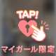 Ｓ極とM極❤️笑