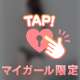 タマタマ🫣❤️