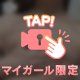 ハッピーリフレイン🫶