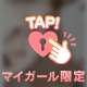 ぷるぷるするね❤️