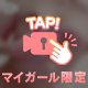 もみもみしてみる？