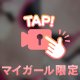 たっぷり白いの❤️