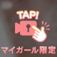 実は実は、、？