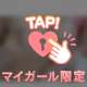 タイミング❣️