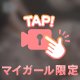 もぐもぐした❓