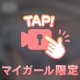 止まらない💗