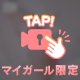 あと少し💦