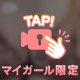 まさかの⁉️