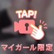 露出たっぷりの夏🔞♥️