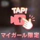 臭いの大好き♥