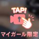 代償デカ‼️