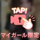 窓際立ちバック