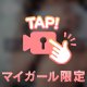 自称Sって…🫩💞