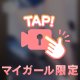 困りますう😥🌀
