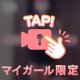 1人でいけない🥺