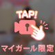 4時間お礼♡ハ〆撮り風動画を添えて＿