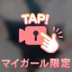 💗ご奉仕💗