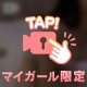 けんぽくんへ
