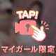 🩵『揉まれるより🫣』🩵