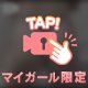 ｴｯﾎｴｯﾎ　　εε＝🦉　　ｴｯﾎｴｯﾎ