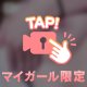 激エロらしい...