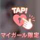 拡大しちゃダメー‼️💕🔞