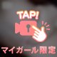 ぷるぷる🫨