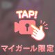 ラスト〜