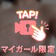 たくさんでます‼️